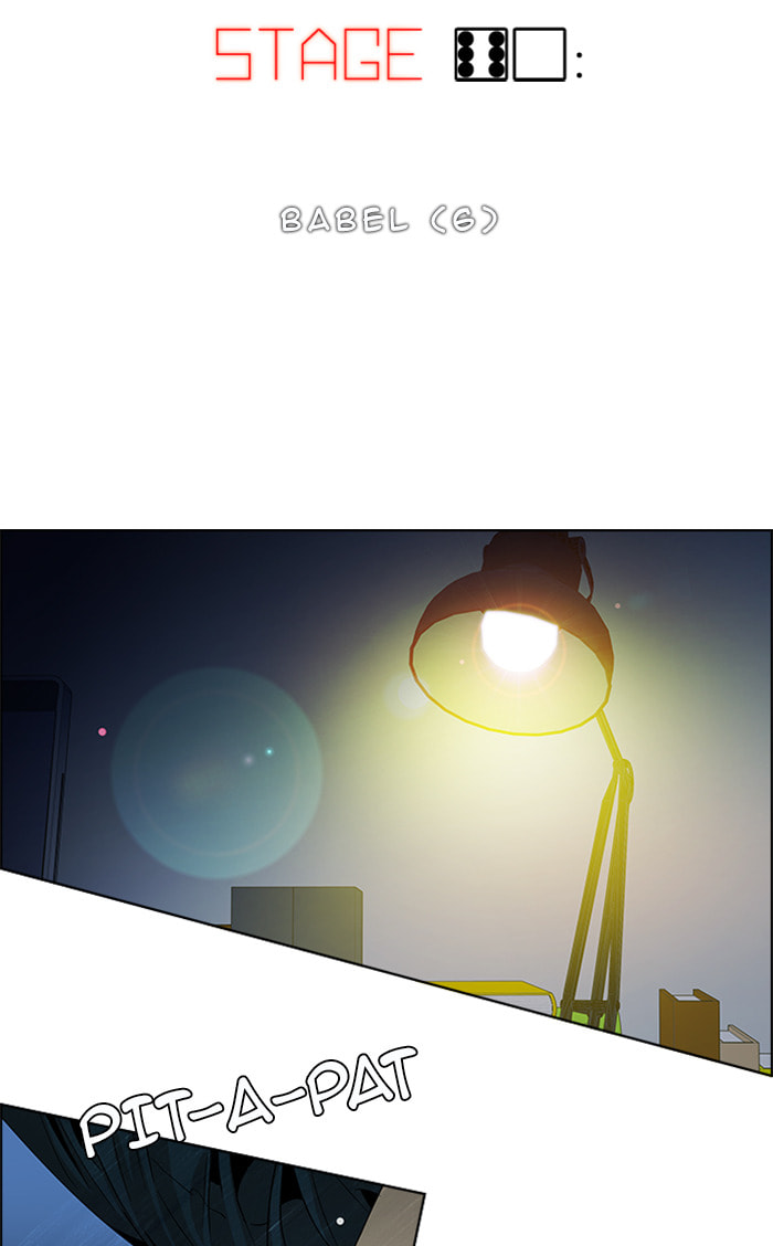 Read DICE chapter 61 image 7 on Lezhin