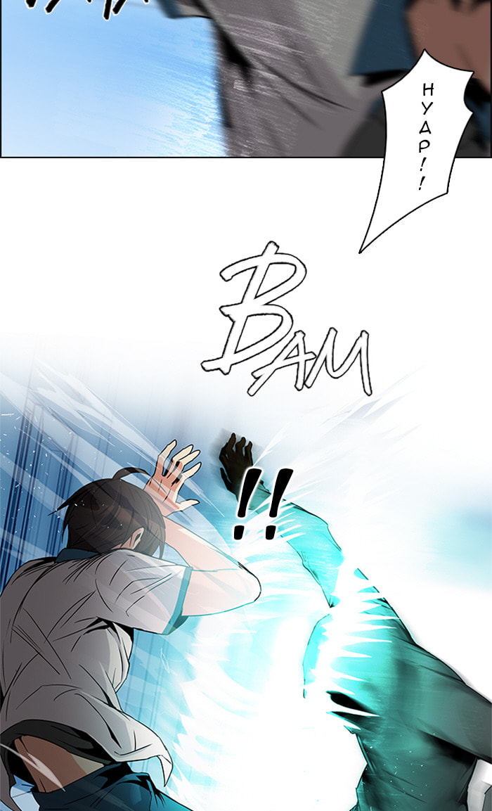 Read DICE chapter 98 image 24 on Lezhin