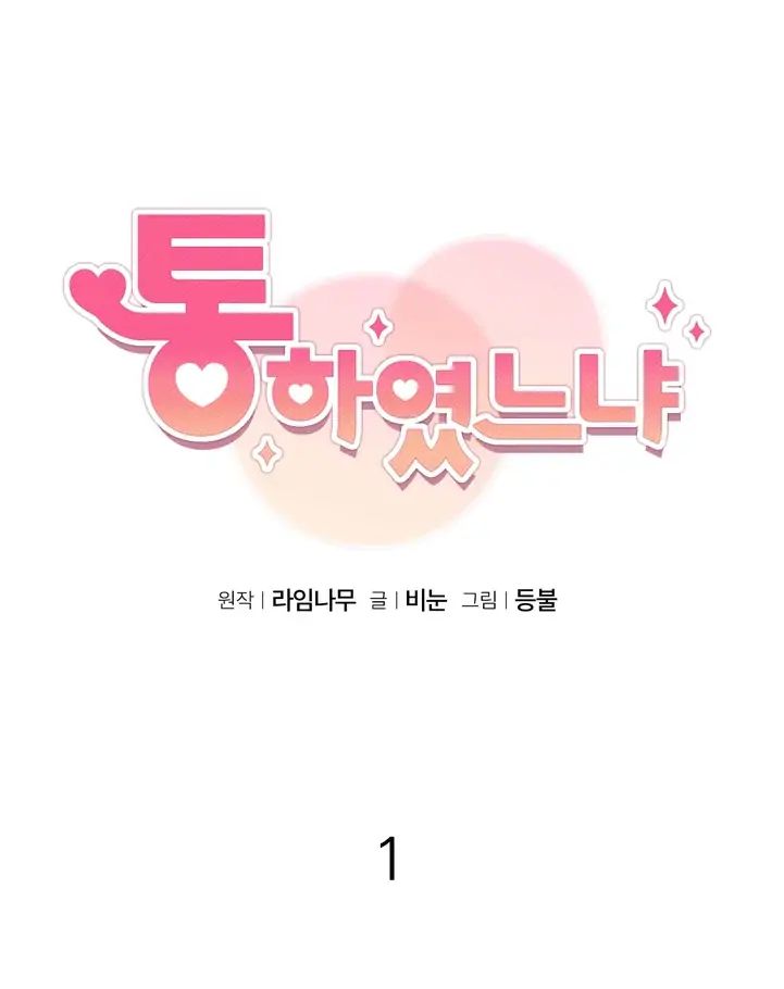 Read Did It Work? chapter 1.1 image 7 on Lezhin