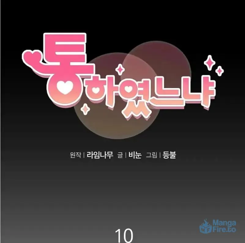 Read Did It Work? chapter 10.5 image 2 on Lezhin