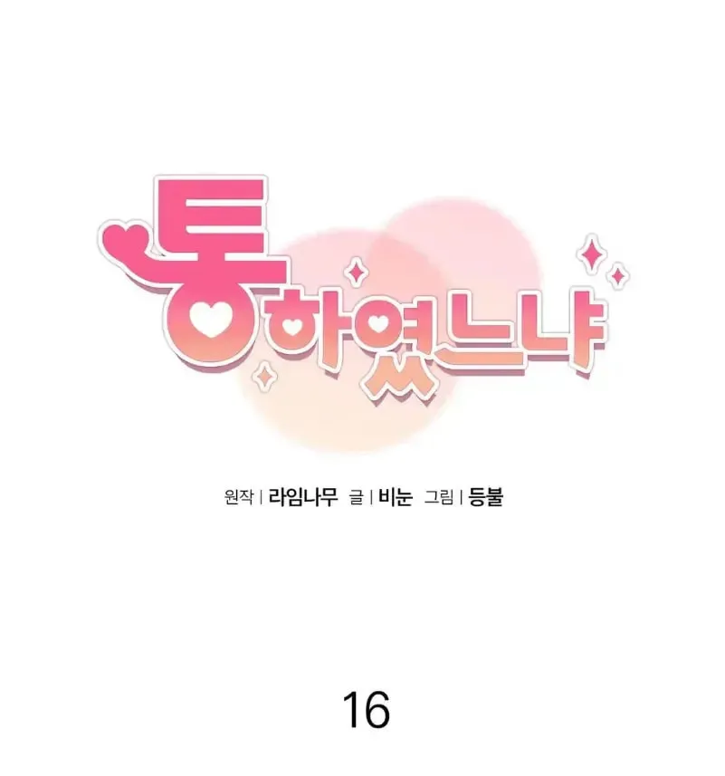 Read Did It Work? chapter 16 image 64 on Lezhin