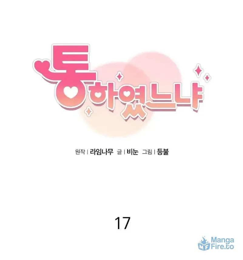 Read Did It Work? chapter 17 image 74 on Lezhin