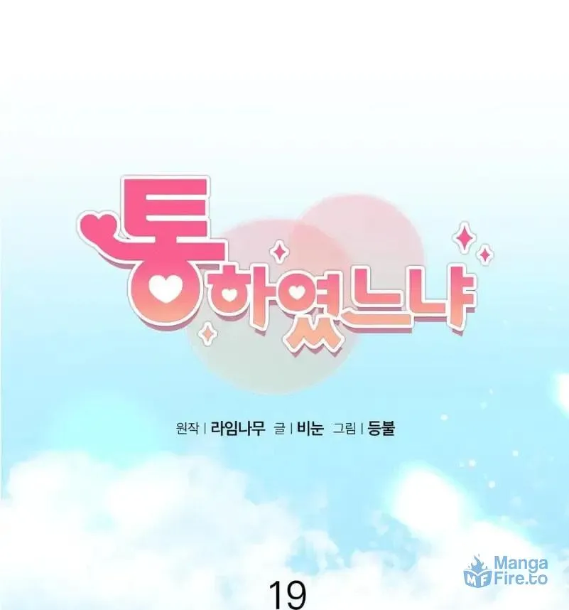 Read Did It Work? chapter 19 image 20 on Lezhin