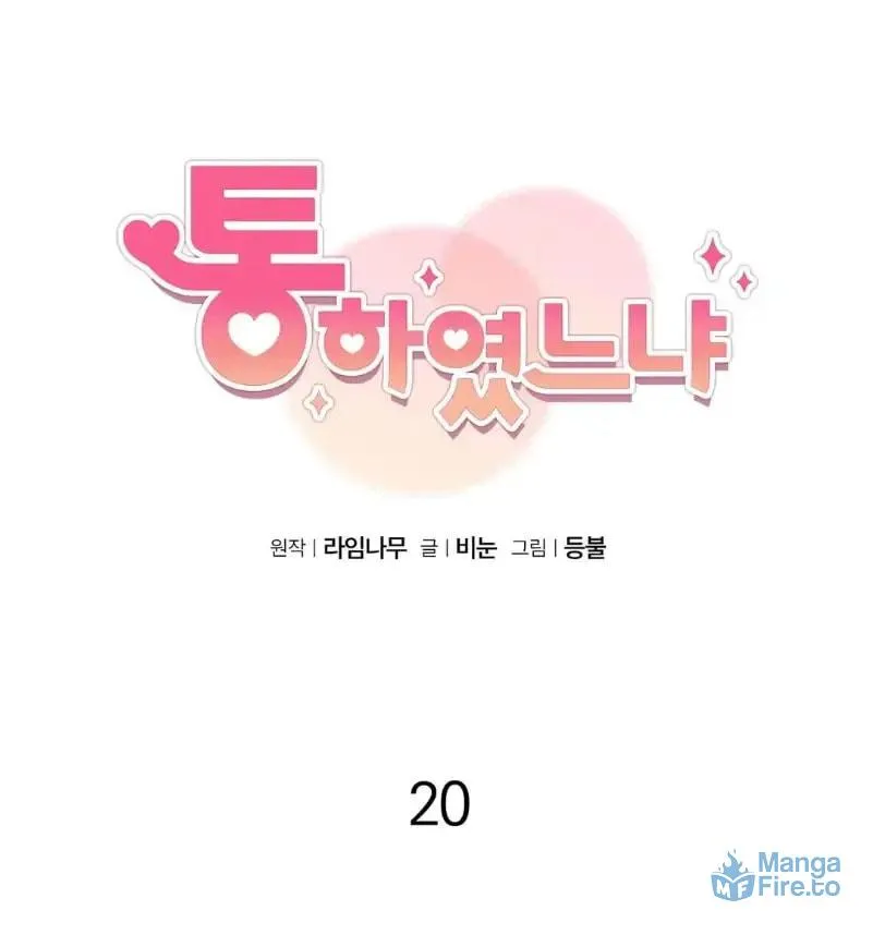 Read Did It Work? chapter 20 image 35 on Lezhin