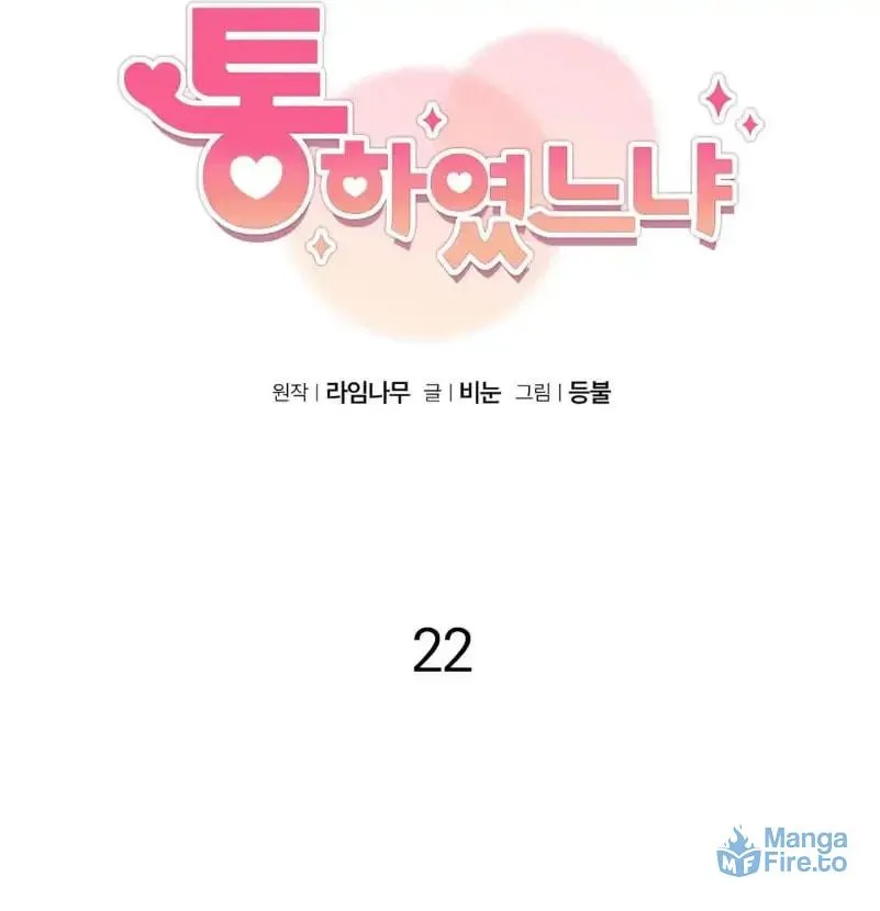 Read Did It Work? chapter 22 image 41 on Lezhin