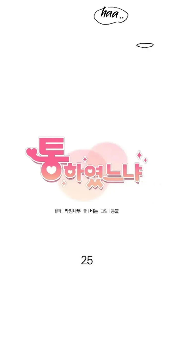 Read Did It Work? chapter 25 image 22 on Lezhin