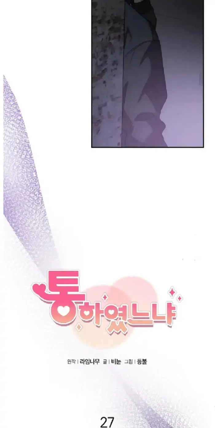 Read Did It Work? chapter 27 image 24 on Lezhin