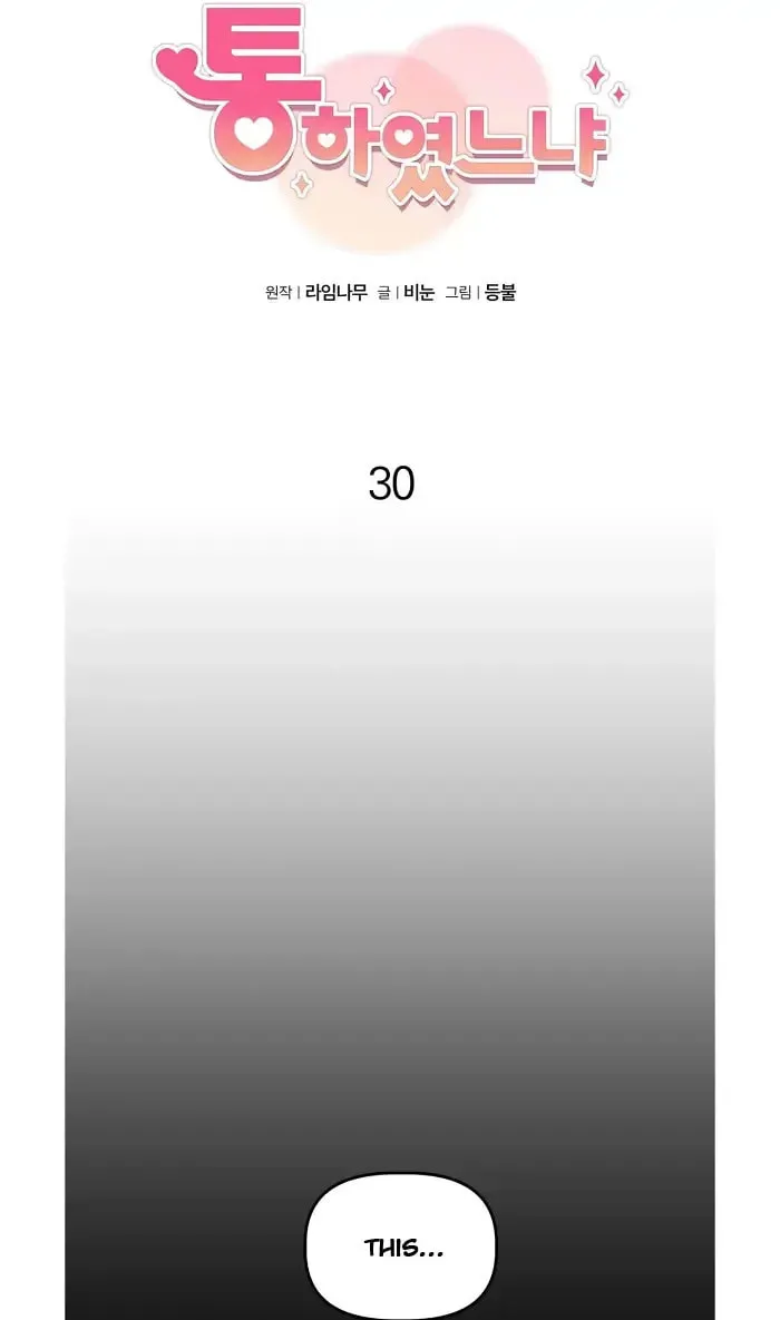 Read Did It Work? chapter 30 image 46 on Lezhin