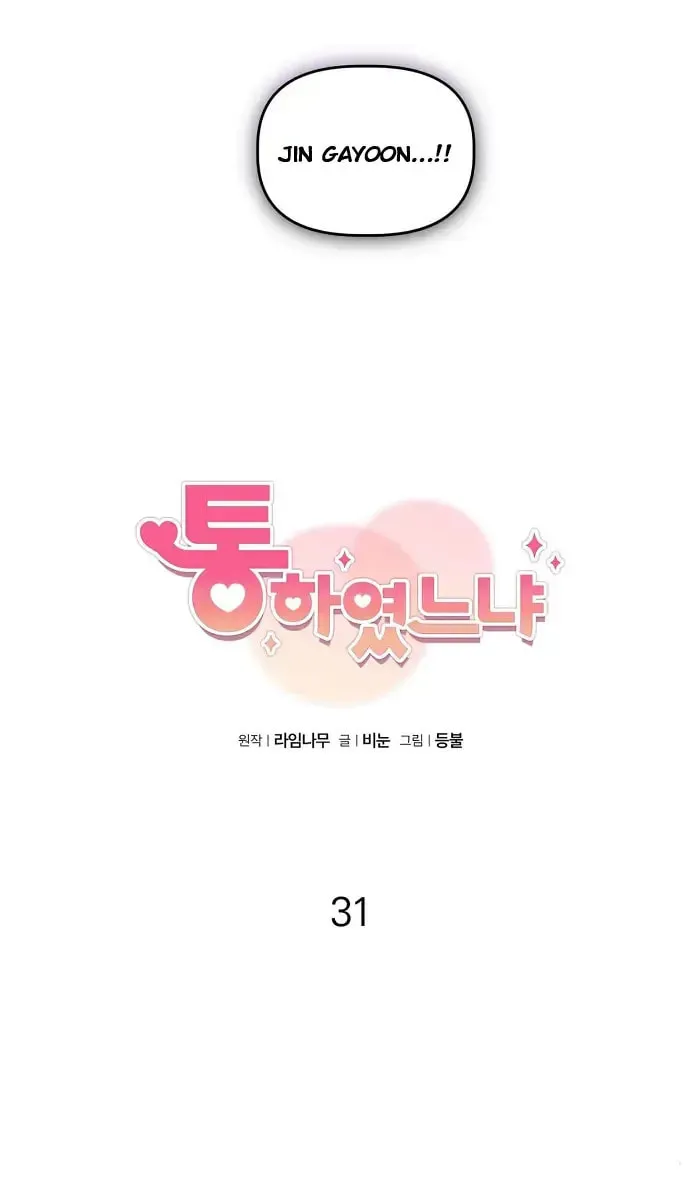 Read Did It Work? chapter 31 image 13 on Lezhin