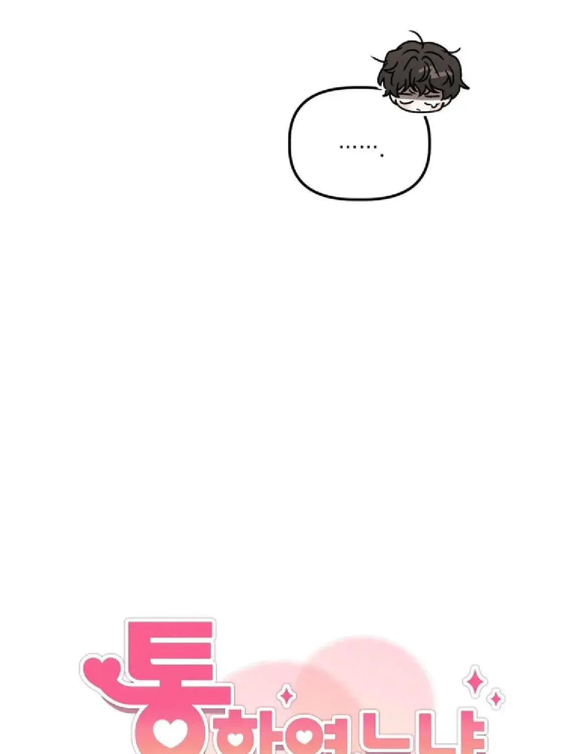 Read Did It Work? chapter 39 image 27 on Lezhin