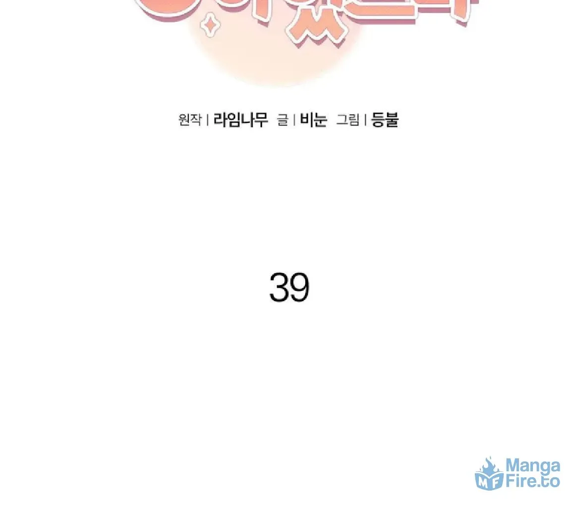 Read Did It Work? chapter 39 image 28 on Lezhin