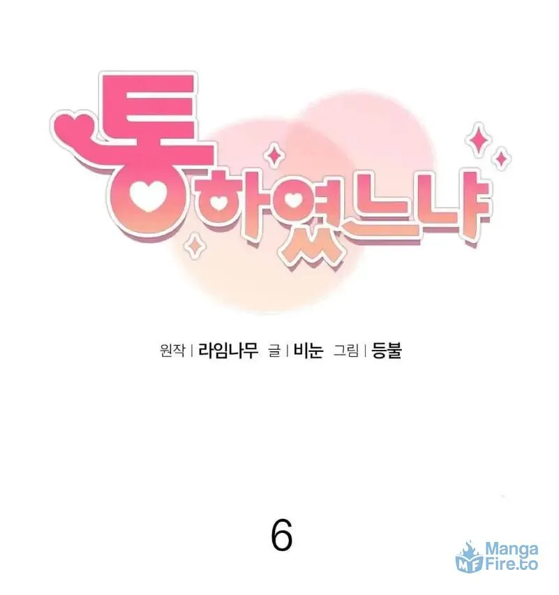 Read Did It Work? chapter 6 image 35 on Lezhin