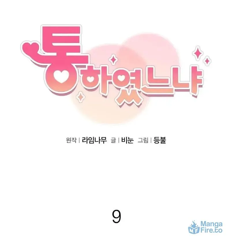 Read Did It Work? chapter 9 image 38 on Lezhin
