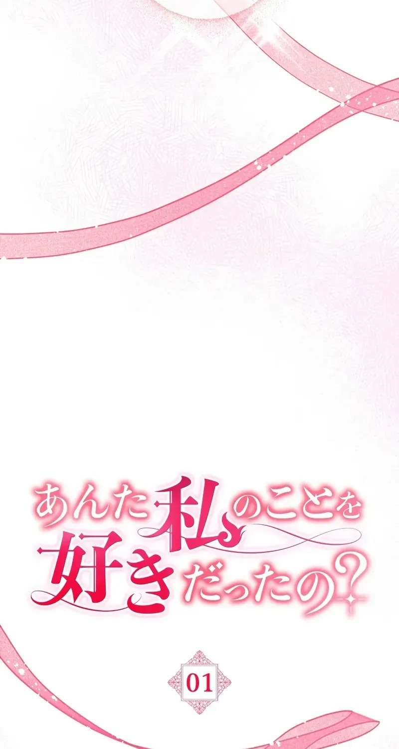 Read Did You Like Me? chapter 1 image 168 on Lezhin