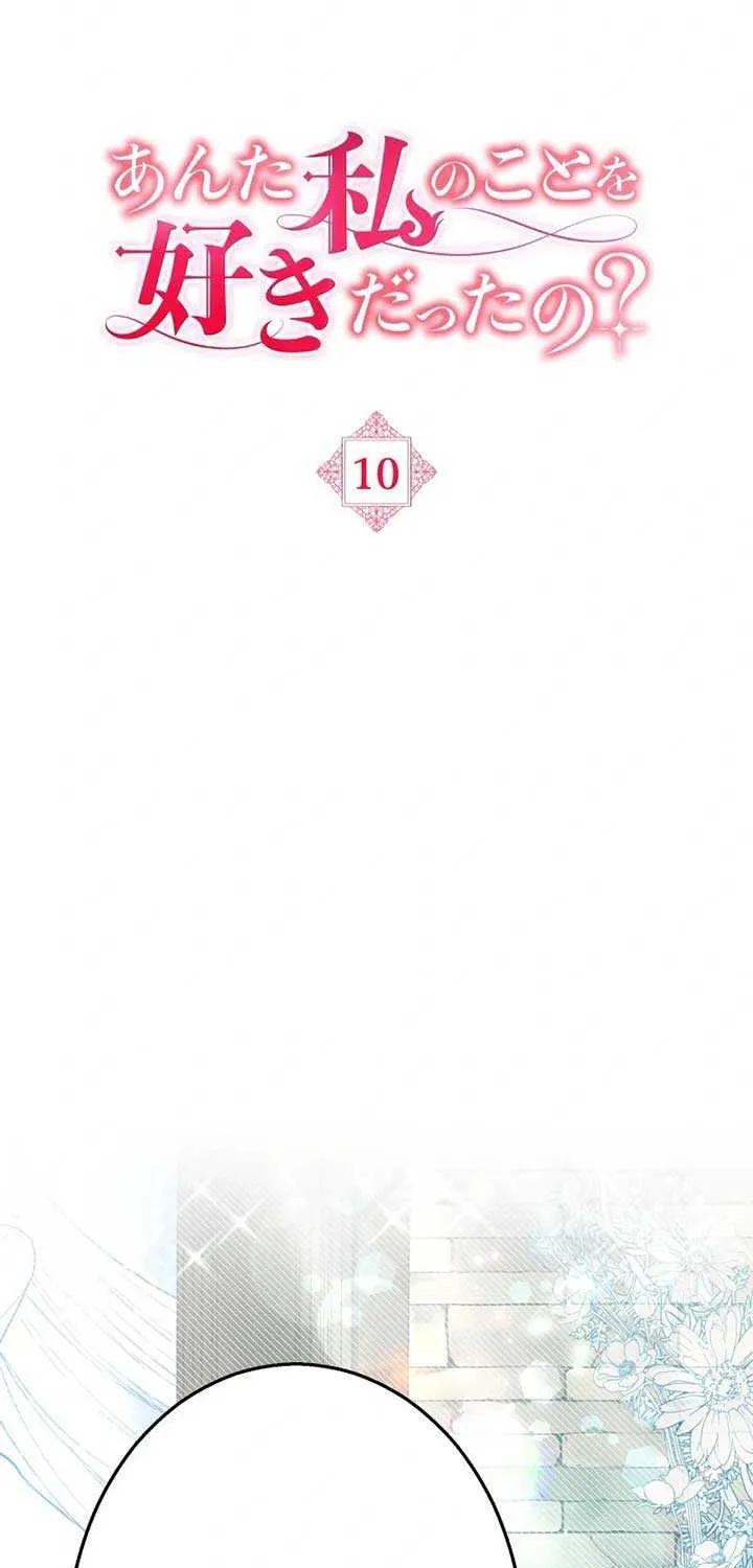 Read Did You Like Me? chapter 10 image 17 on Lezhin