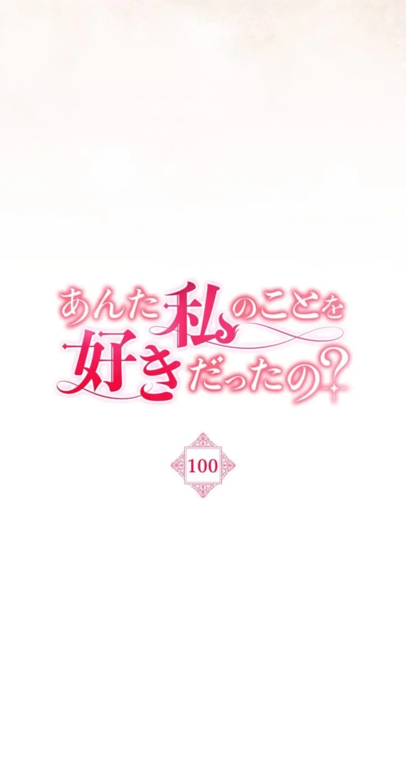 Read Did You Like Me? chapter 100 image 45 on Lezhin