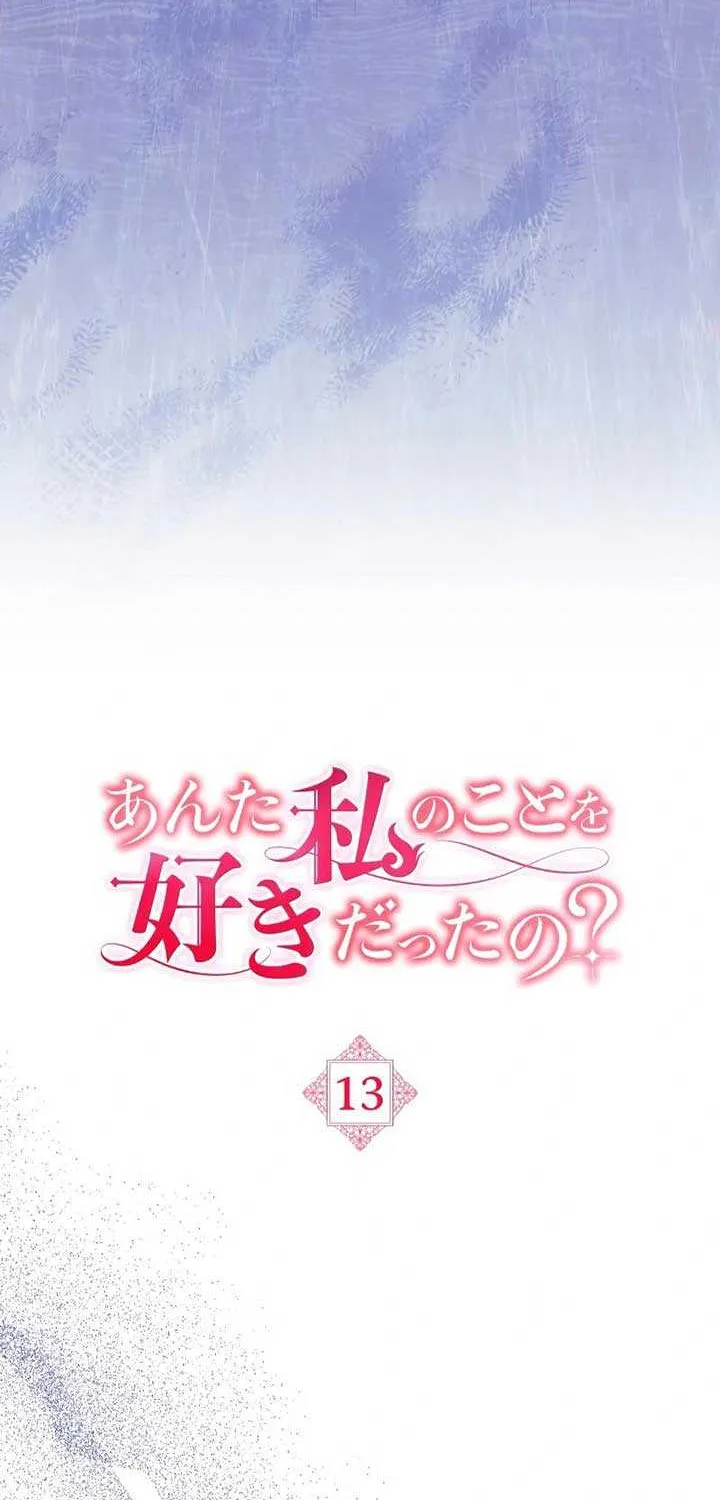 Read Did You Like Me? chapter 13 image 18 on Lezhin