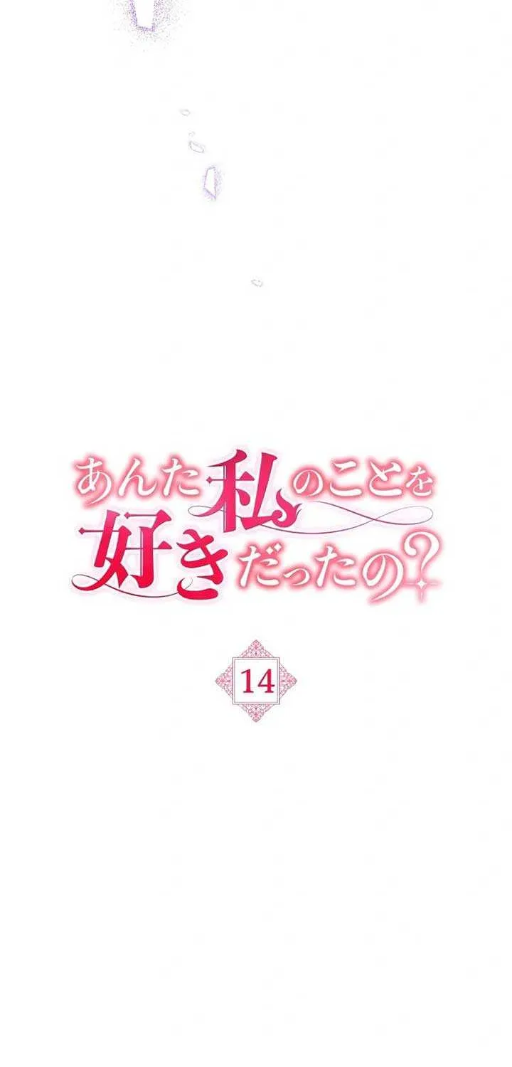 Read Did You Like Me? chapter 14 image 60 on Lezhin