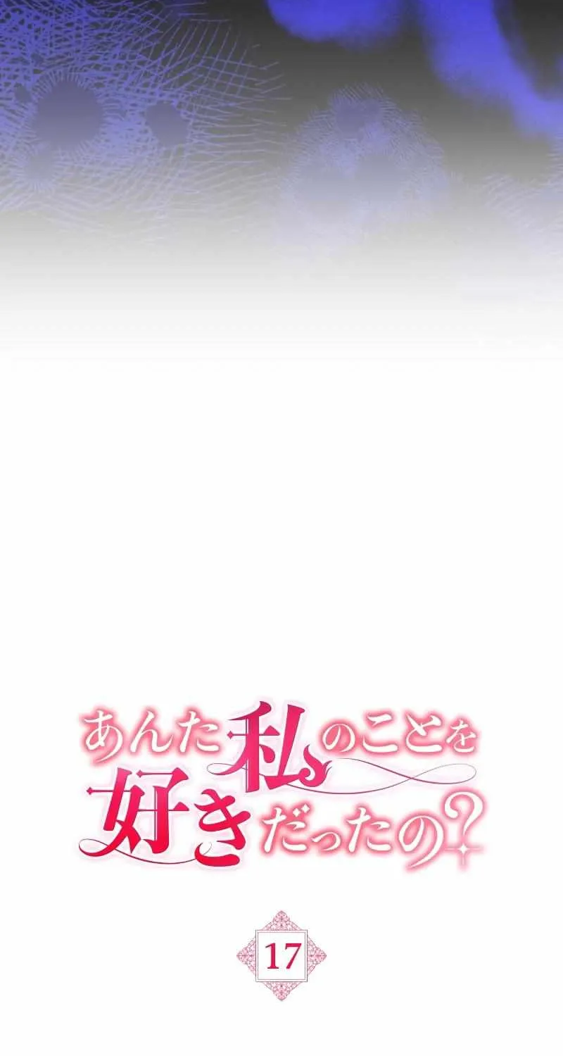 Read Did You Like Me? chapter 17 image 4 on Lezhin