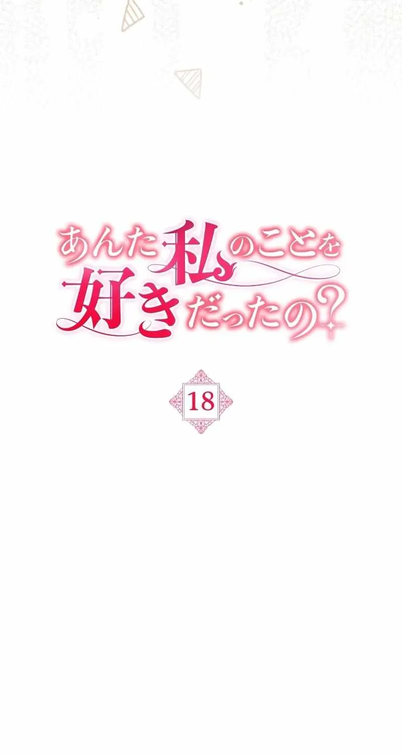 Read Did You Like Me? chapter 18 image 10 on Lezhin