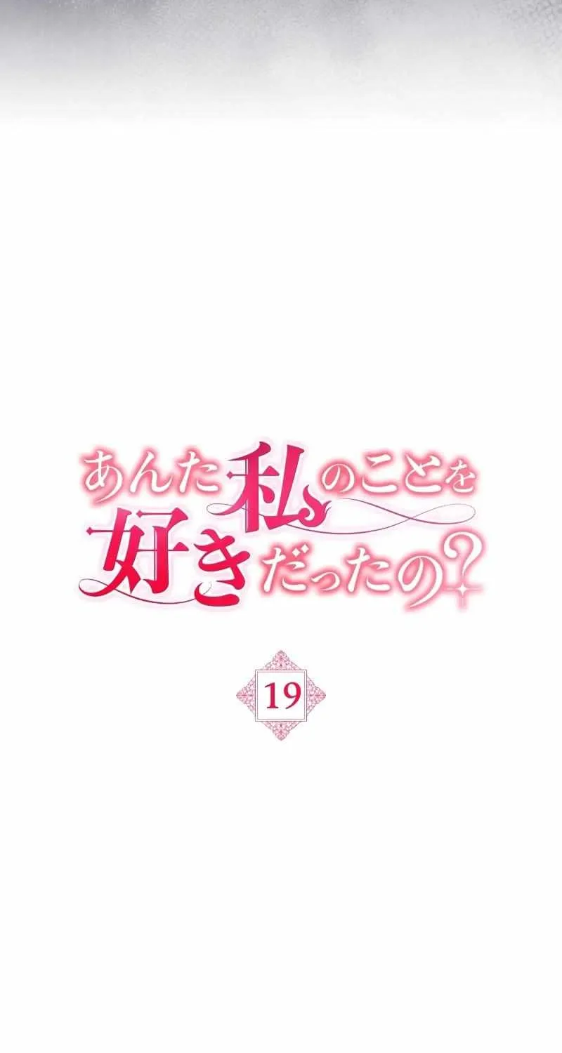 Read Did You Like Me? chapter 19 image 20 on Lezhin