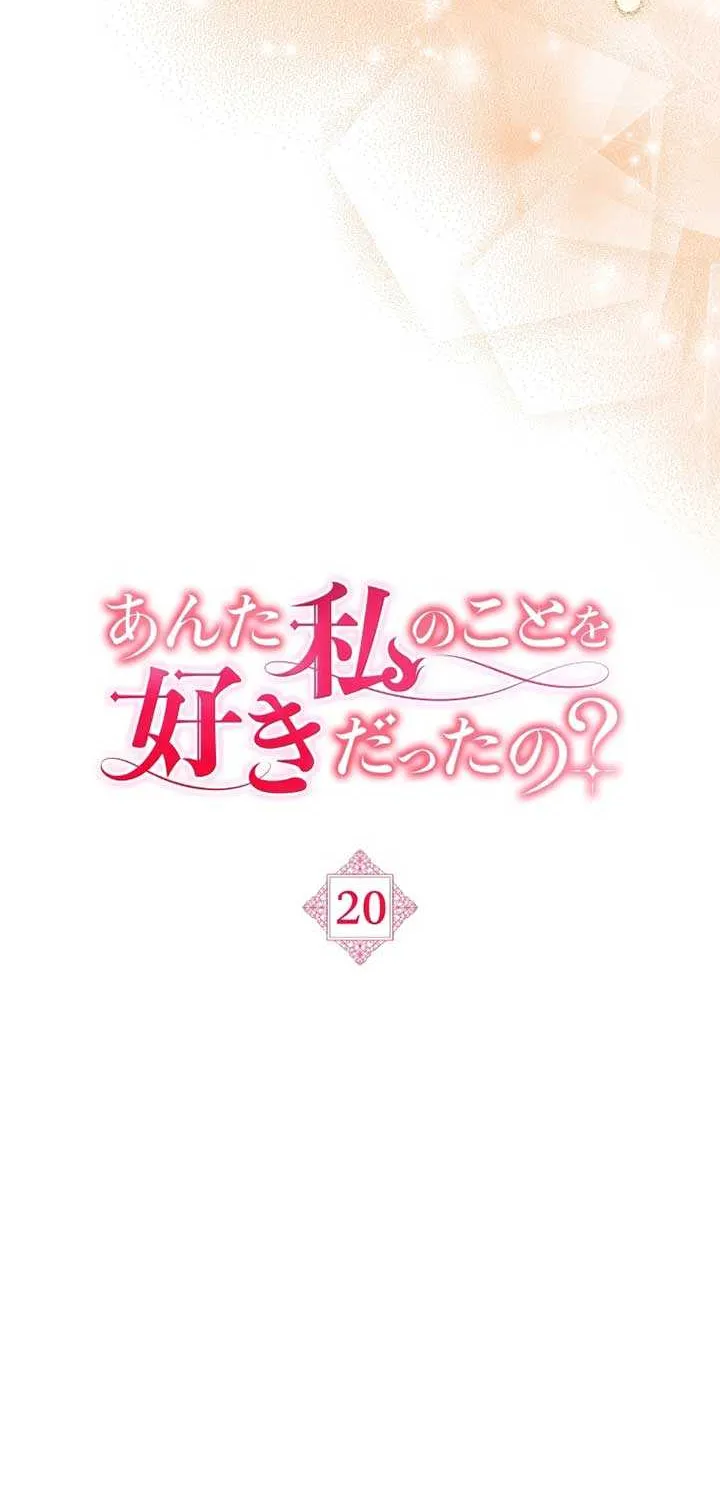 Read Did You Like Me? chapter 20 image 27 on Lezhin