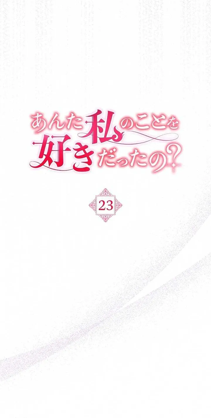Read Did You Like Me? chapter 23 image 17 on Lezhin