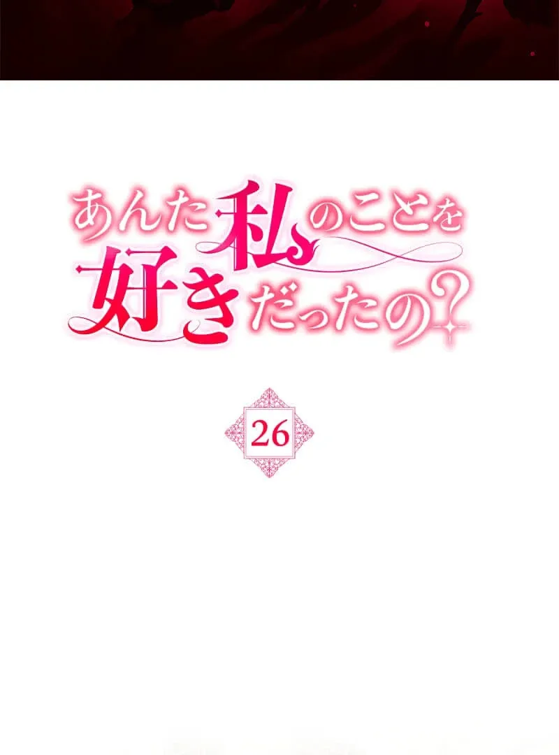 Read Did You Like Me? chapter 26 image 2 on Lezhin