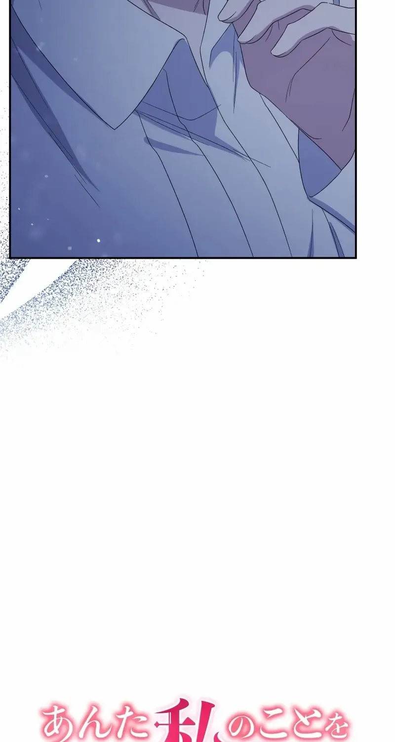 Read Did You Like Me? chapter 3 image 18 on Lezhin