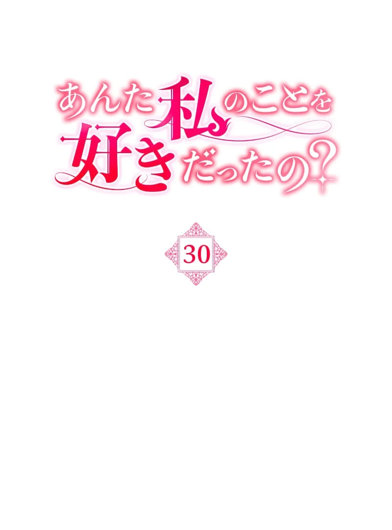 Read Did You Like Me? chapter 30 image 65 on Lezhin