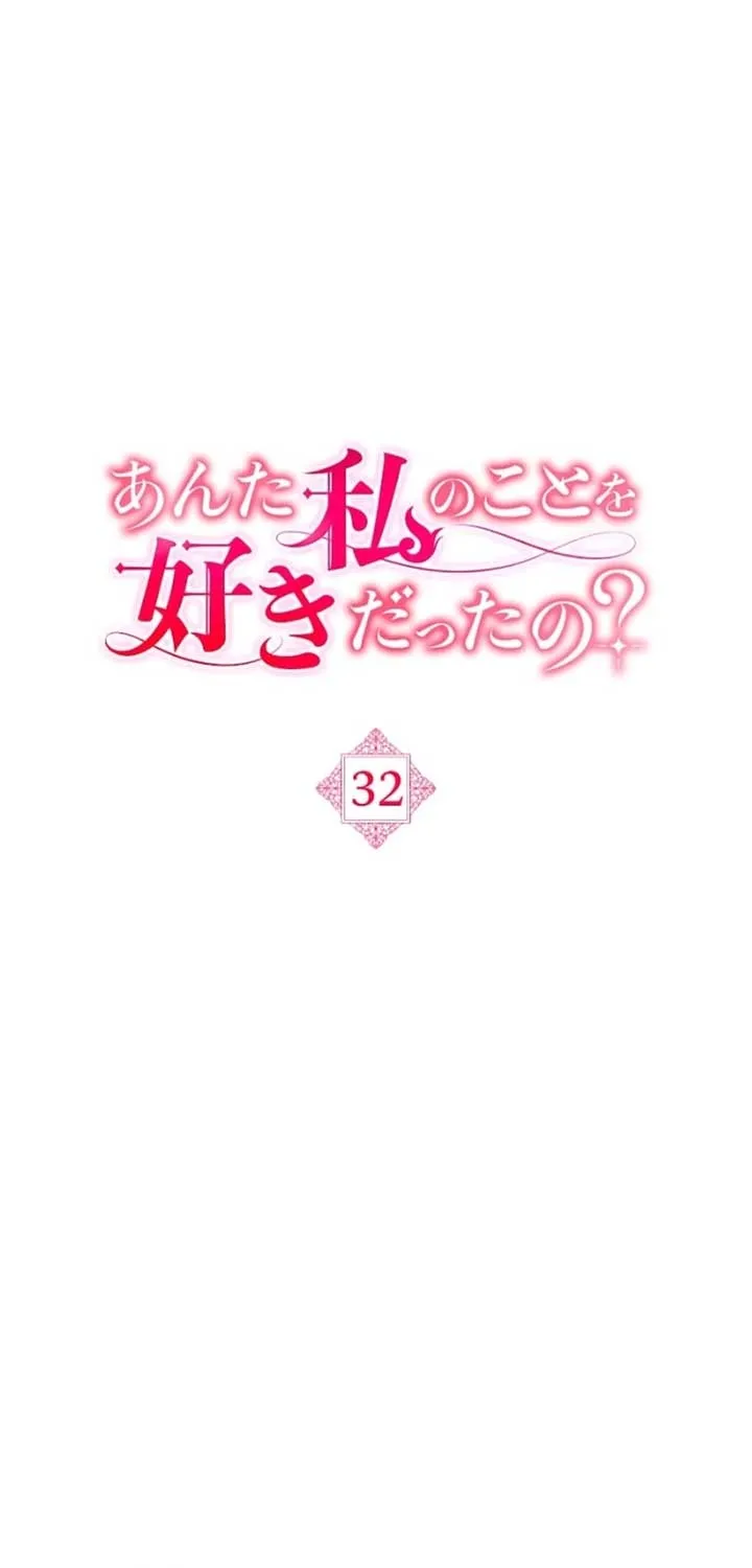 Read Did You Like Me? chapter 32.1 image 38 on Lezhin