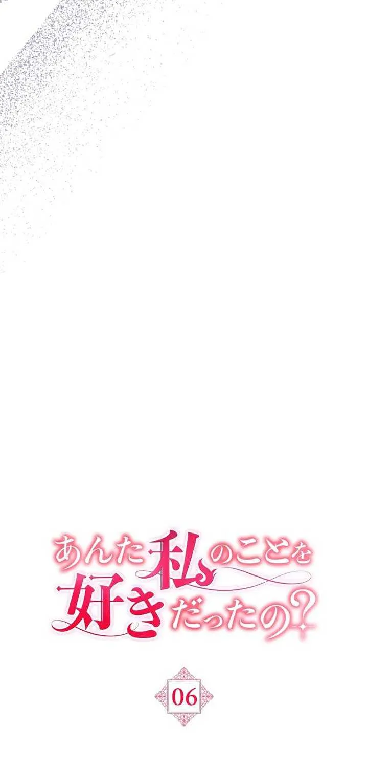 Read Did You Like Me? chapter 6 image 27 on Lezhin