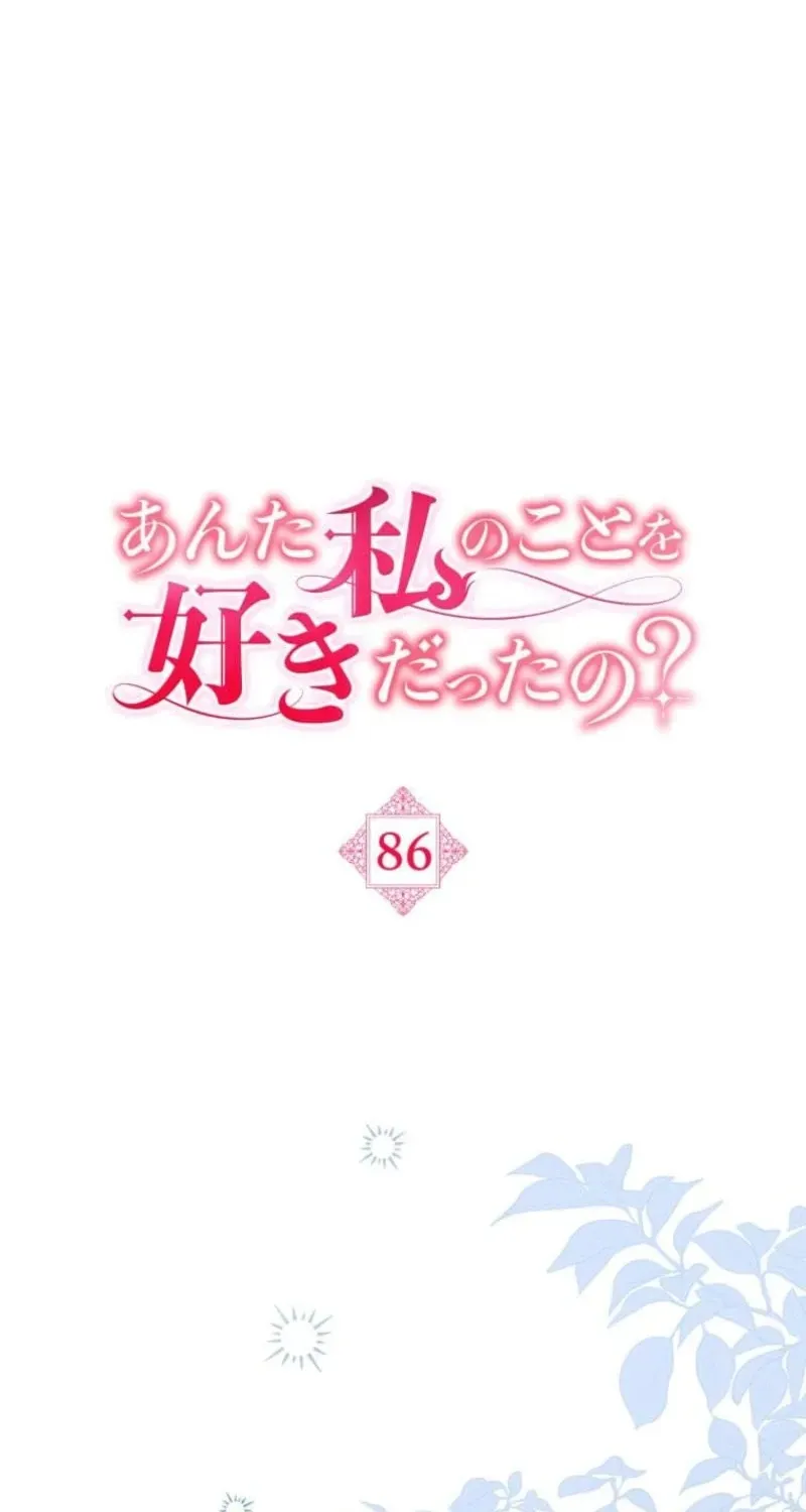 Read Did You Like Me? chapter 86 image 30 on Lezhin