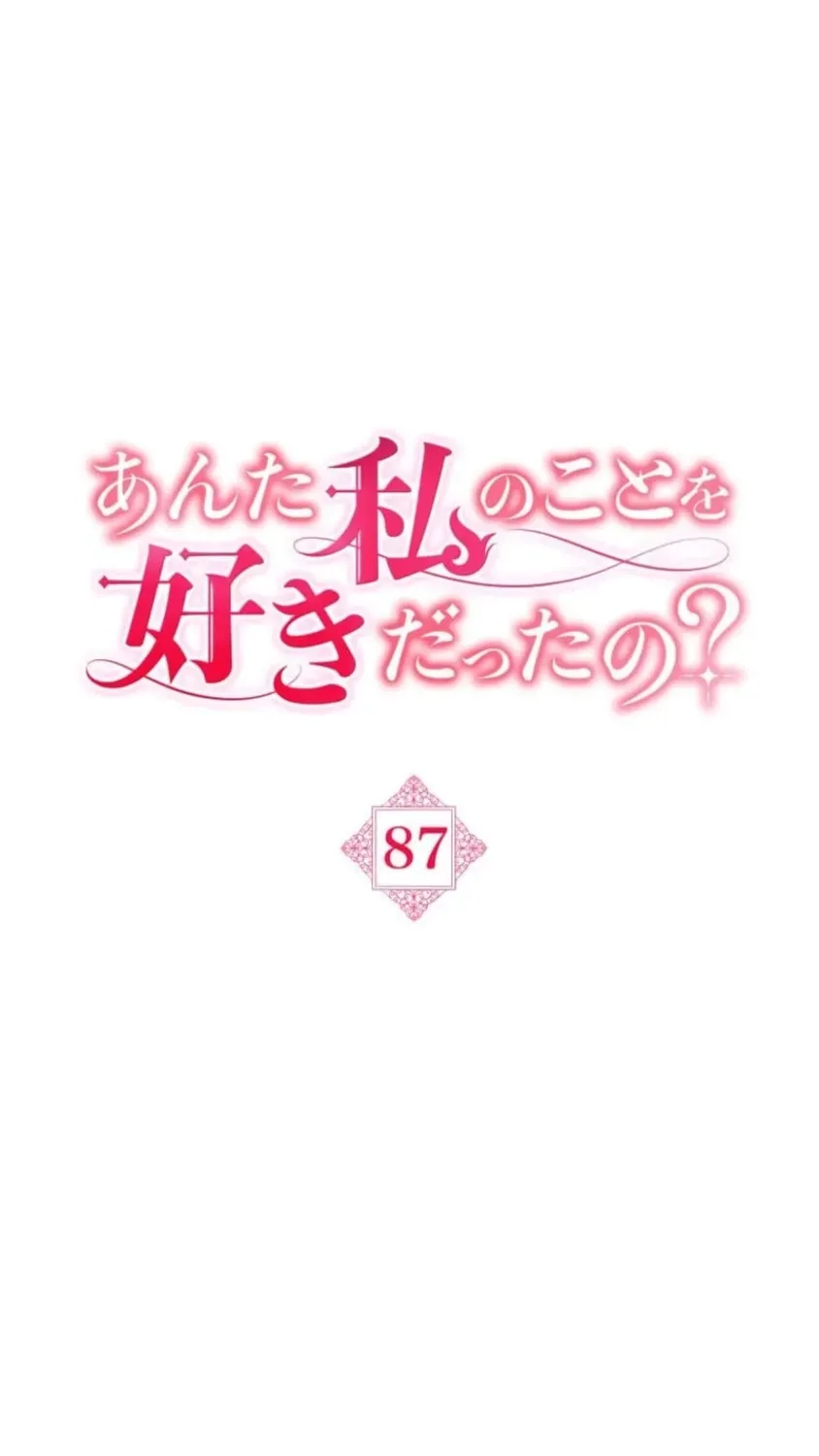 Read Did You Like Me? chapter 87 image 60 on Lezhin