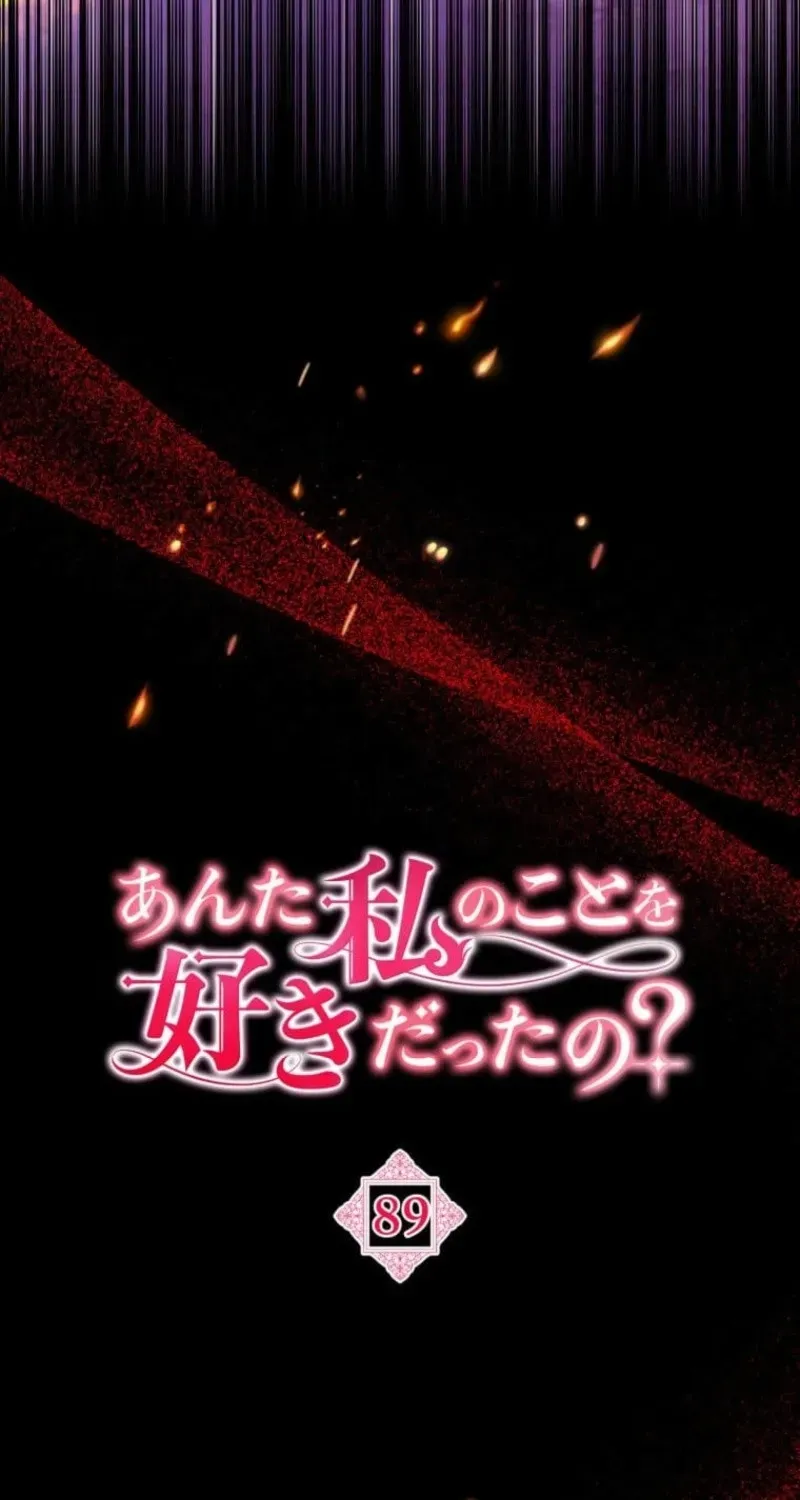 Read Did You Like Me? chapter 89 image 27 on Lezhin
