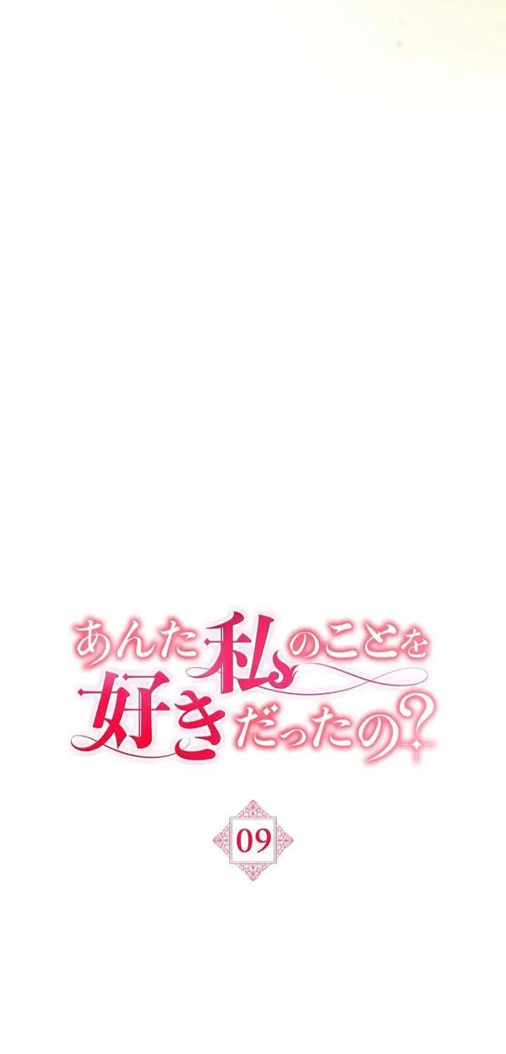 Read Did You Like Me? chapter 9 image 26 on Lezhin