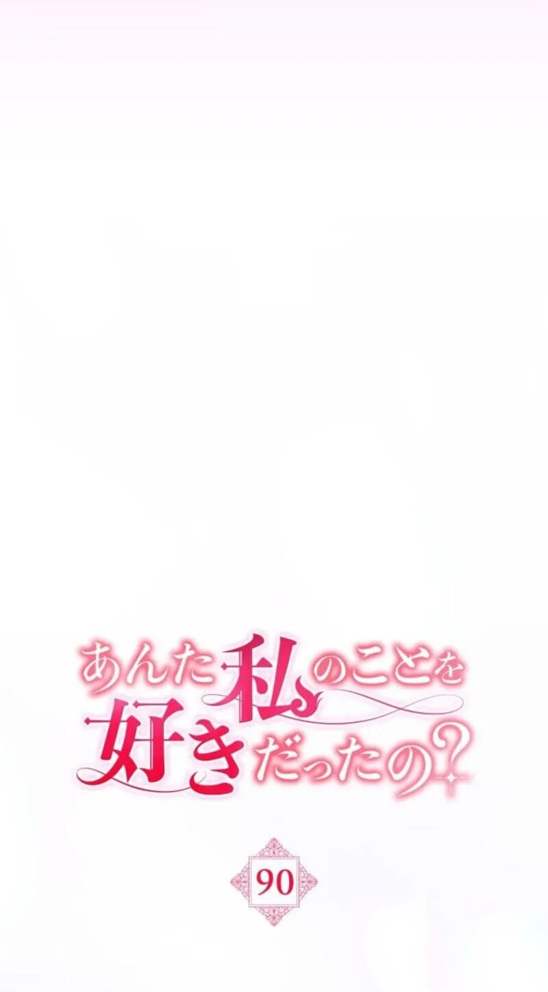Read Did You Like Me? chapter 90 image 36 on Lezhin