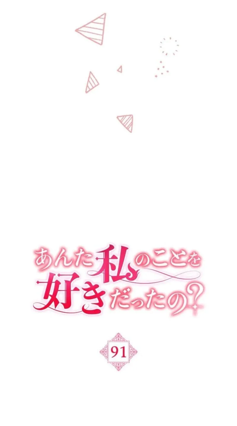 Read Did You Like Me? chapter 91 image 29 on Lezhin