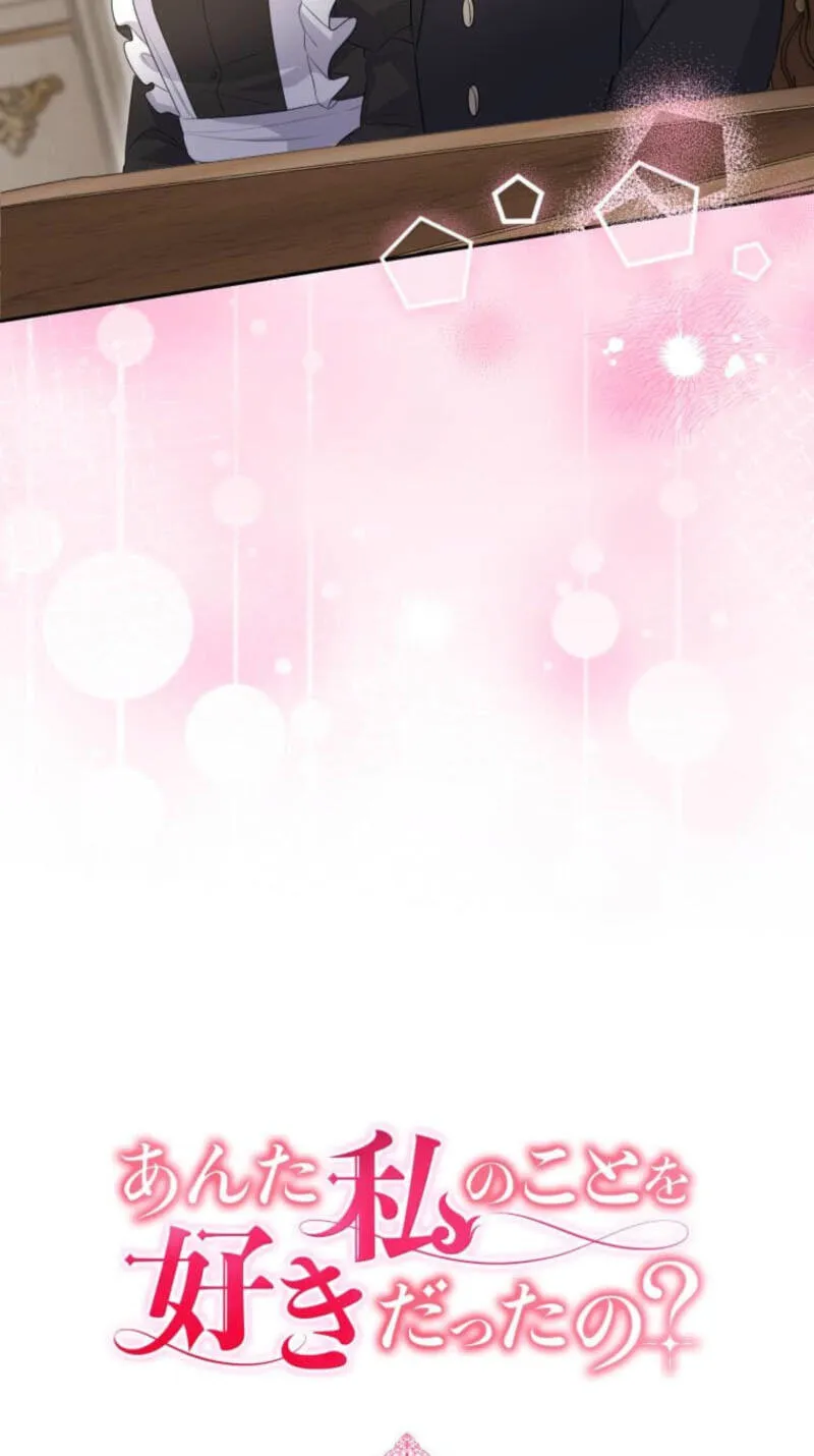 Read Did You Like Me? chapter 92 image 15 on Lezhin