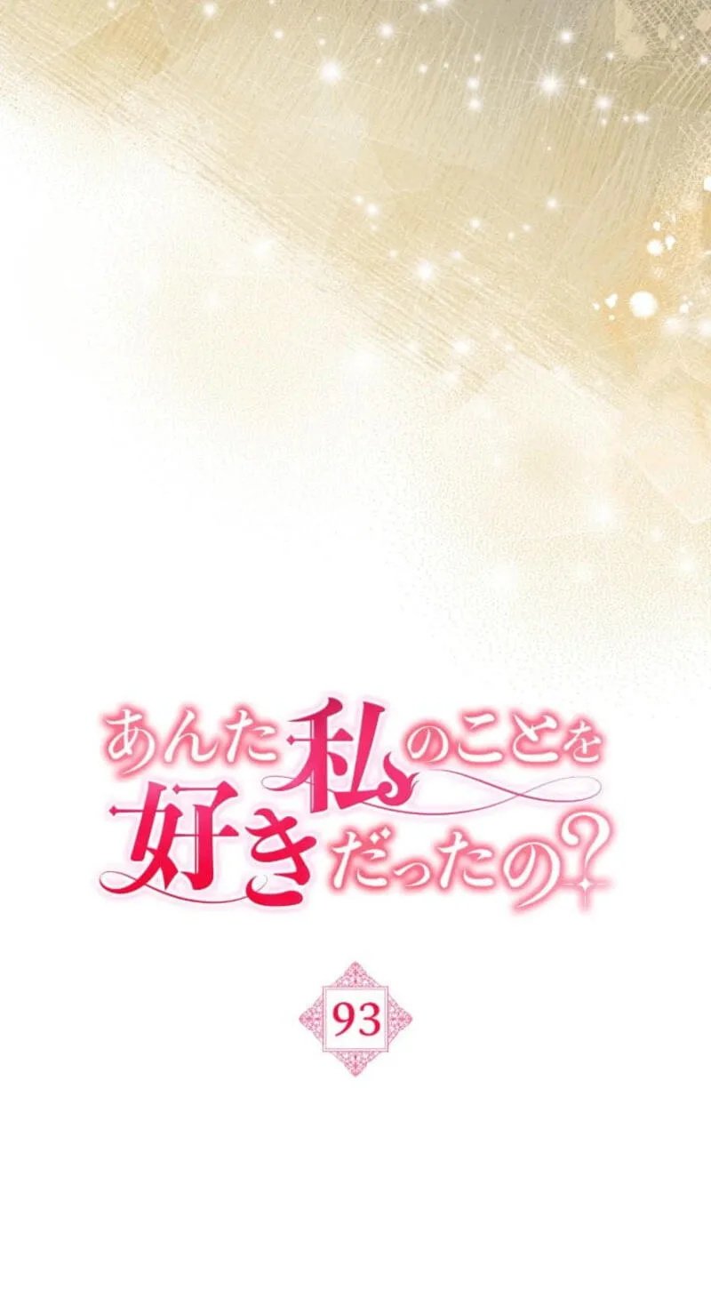 Read Did You Like Me? chapter 93 image 15 on Lezhin