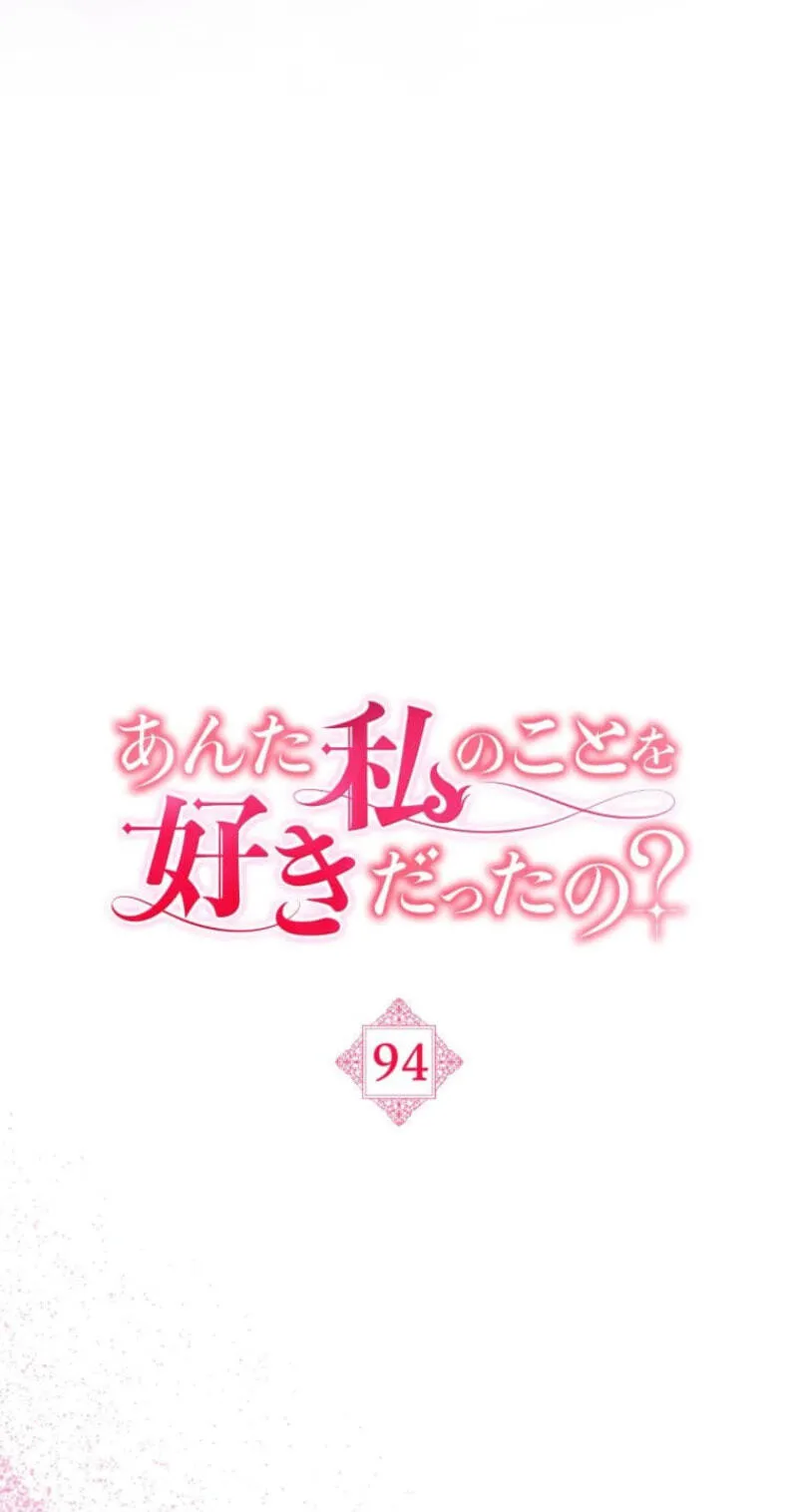 Read Did You Like Me? chapter 94 image 20 on Lezhin