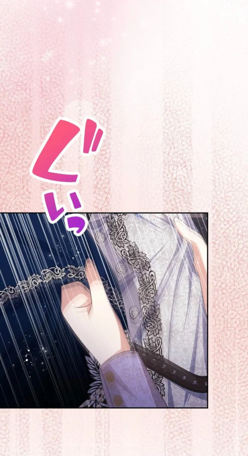 Read Did You Like Me? chapter 94 image 69 on Lezhin