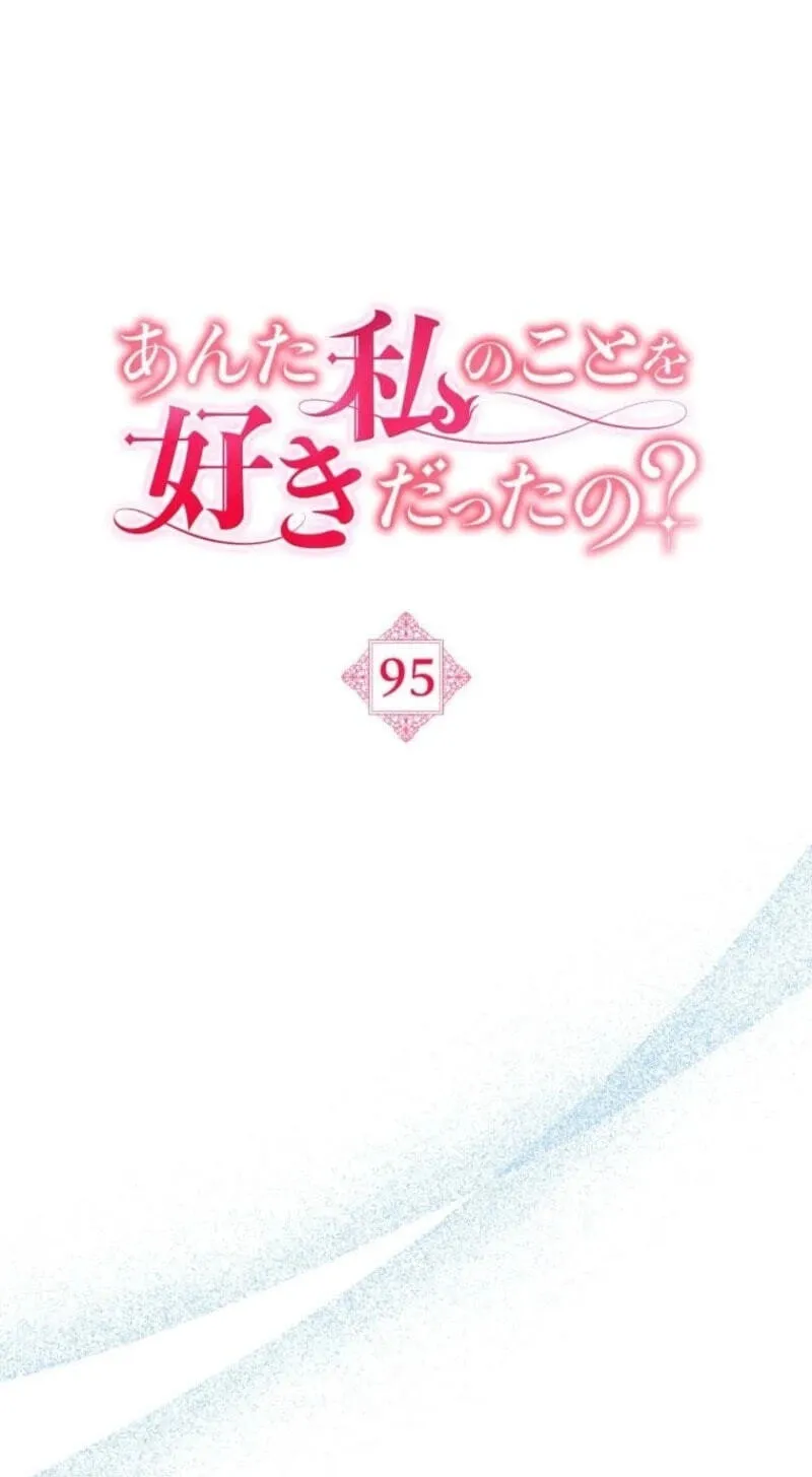 Read Did You Like Me? chapter 95 image 18 on Lezhin
