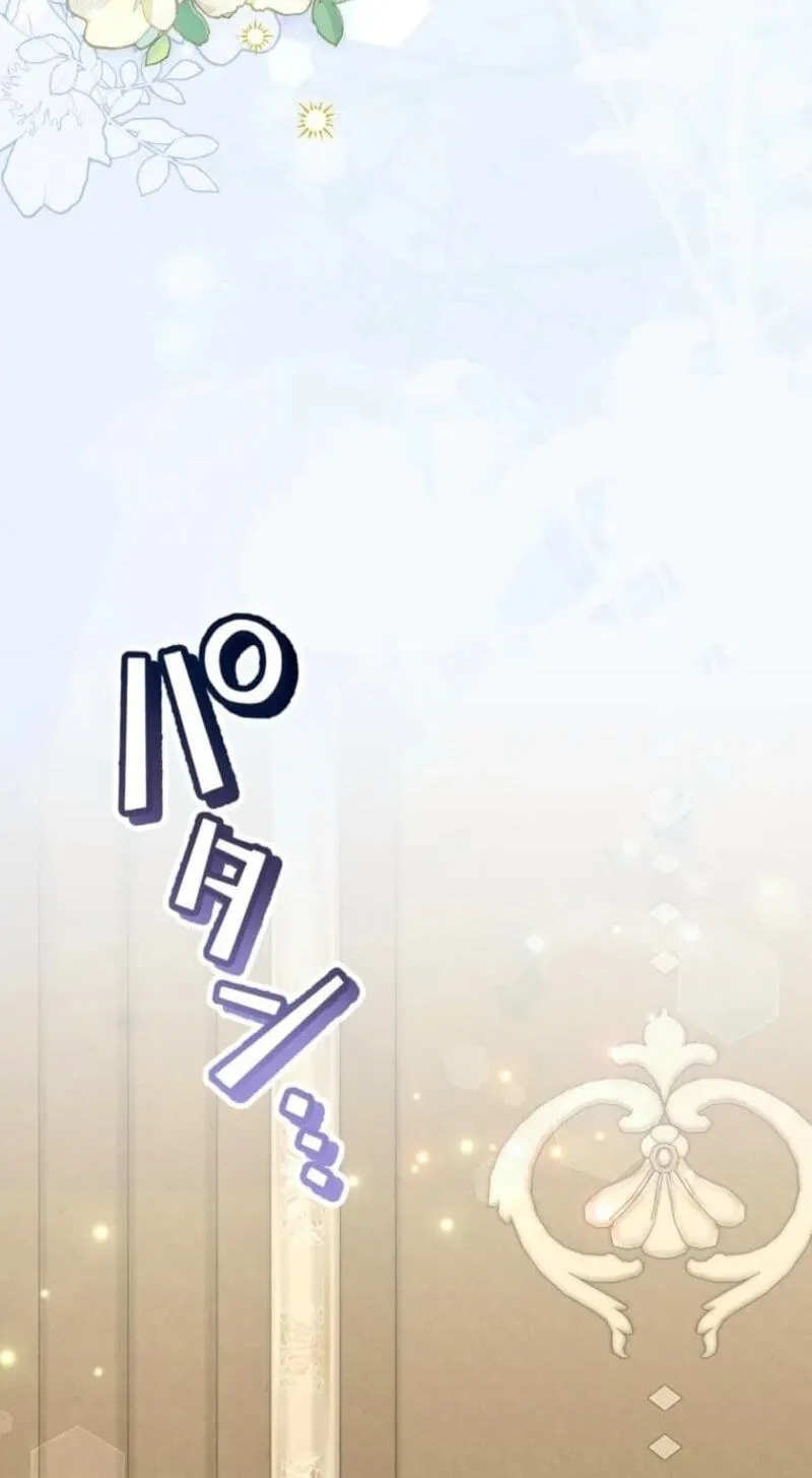 Read Did You Like Me? chapter 95 image 5 on Lezhin