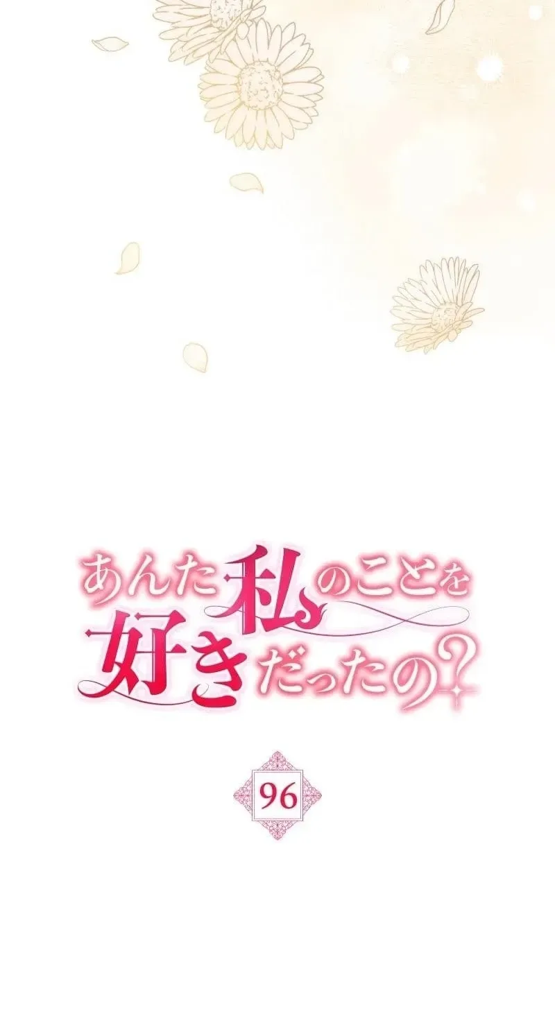 Read Did You Like Me? chapter 96 image 26 on Lezhin