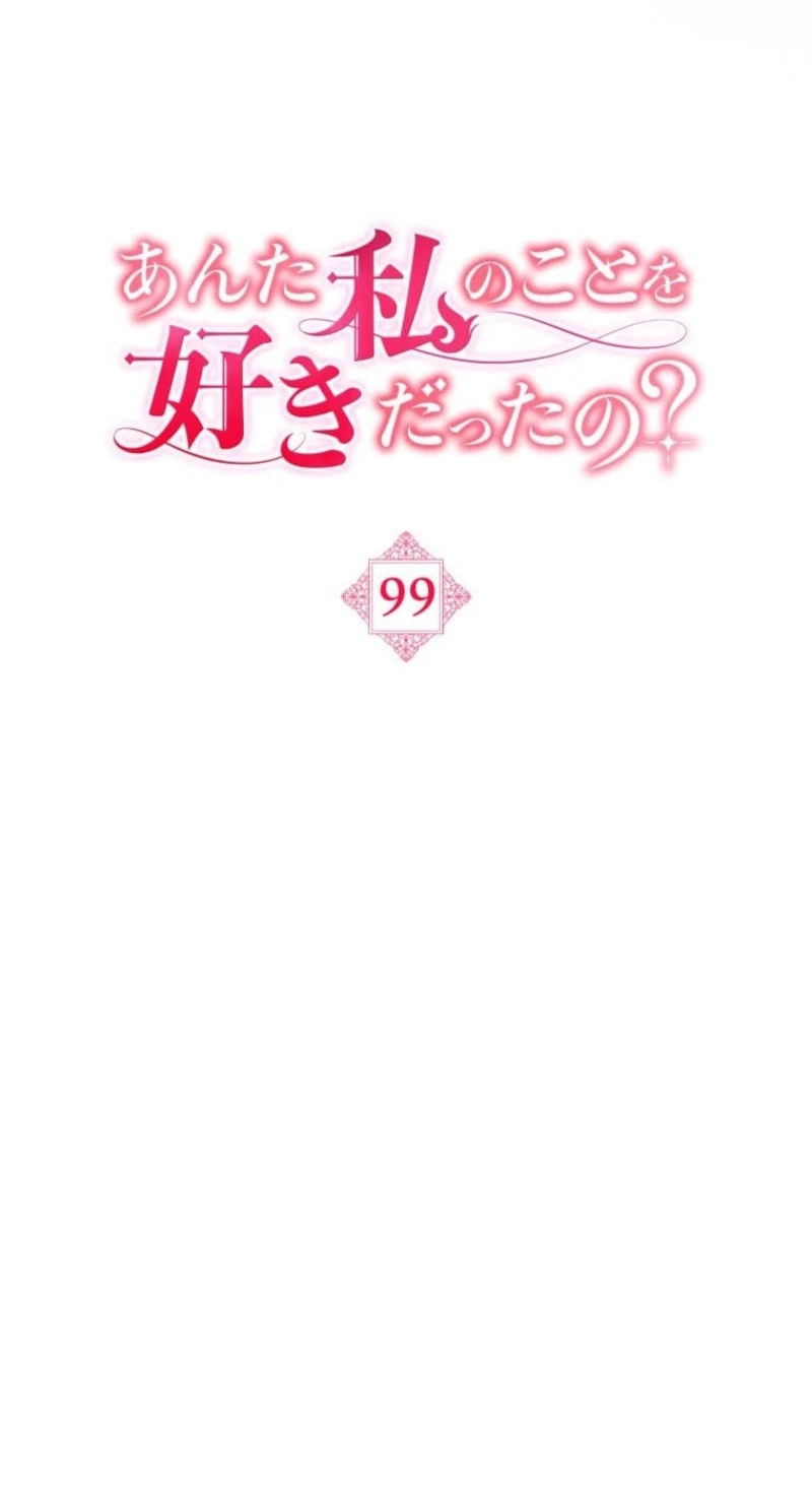 Read Did You Like Me? chapter 99 image 43 on Lezhin