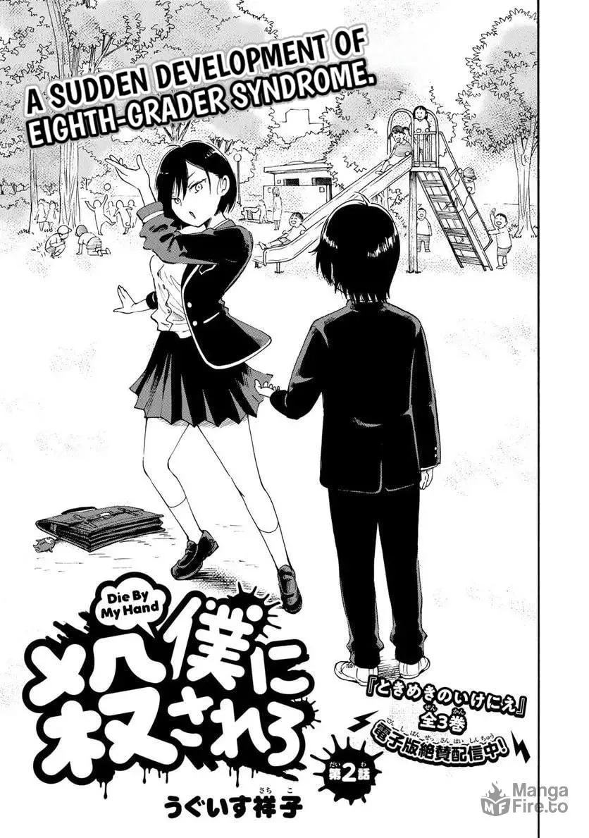 Read Die By My Hand chapter 2.1 image 2 on Lezhin