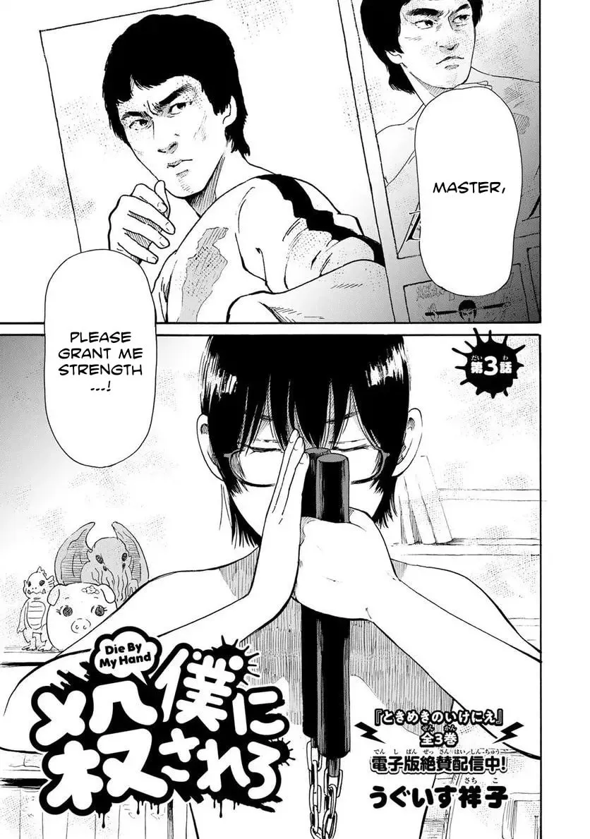Read Die By My Hand chapter 3.1 image 1 on Lezhin