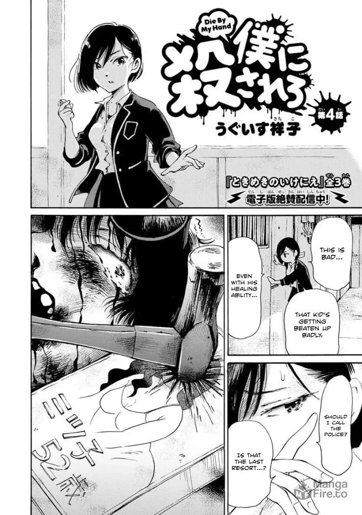 Read Die By My Hand chapter 4.1 image 2 on Lezhin
