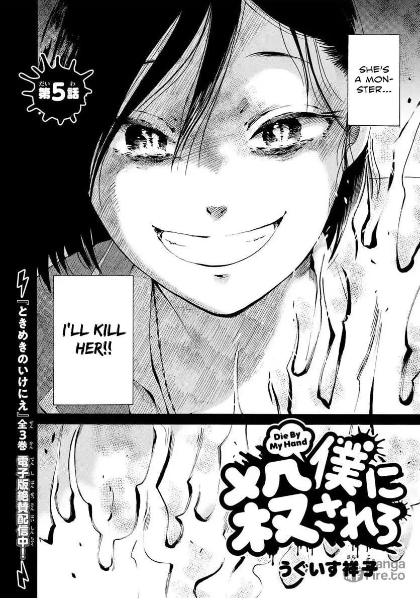 Read Die By My Hand chapter 5.1 image 2 on Lezhin